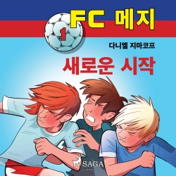 FC 메지 1: 새로운 시작