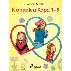 Κ σημαίνει Κάρα 1 - 5