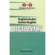 English-Arabic & Arabic-English One-to-One Dictionary. Script & Roman (Exam-Suitable)