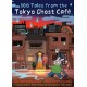 100 Tales from the Tokyo Ghost Cafe