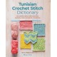 Tunisian Crochet Stitch Dictionary: 150 Essential Stitches with Actual-Size Swatches, Charts, and Step-by-Step Photos