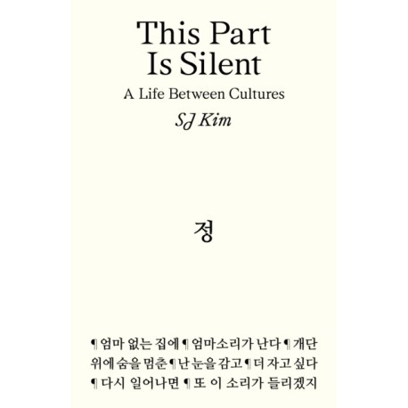 This Part Is Silent: A Life Between Cultures