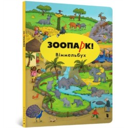 Mini Wimmelbook Zoo (Ukrainian language)