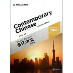 Contemporary Chinese vol.1 - Character Book