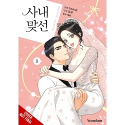 A Business Proposal, Vol. 8