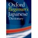 Oxford Beginner's Japanese Dictionary