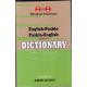 English-Pashto & Pashto-English One-to-One Dictionary. Script & Roman (Exam-Suitable)