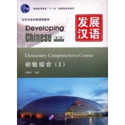 Developing Chinese - Elementary Comprehensive Course vol.1