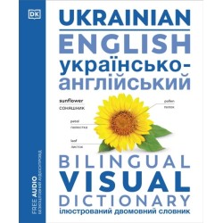 Ukrainian English Bilingual Visual Dictionary