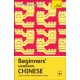 Beginners' Mandarin Chinese: Learn faster. Remember more.
