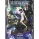 The Ghost in the Shell: Fully Compiled (Complete Hardcover Collection)