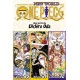 One Piece (Omnibus Edition), Vol. 24: Includes vols. 70, 71 & 72