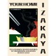 Your Home Izakaya: Fun and Simple Recipes Inspired by the Drinking-and-Dining Dens of Japan