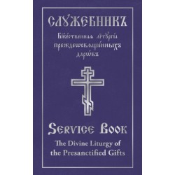The Divine Liturgy of the Presanctified Gifts of Our Father Among the Saints Gregory the Dialogist: Parallel Slavonic-English Text