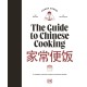 The Guide to Chinese Cooking: A Journey Through China's Favourite Dishes