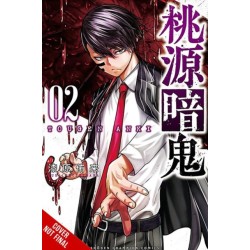 Tougen Anki: Legend of the Cursed Blood, Vol. 2