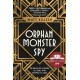 Orphan, Monster, Spy