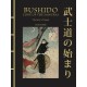 Bushido: The Soul of Japan: The Code of the Samurai