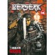 Berserk Volume 14