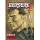 Berserk Volume 17