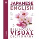 Japanese English Bilingual Visual Dictionary
