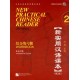 New Practical Chinese Reader vol.2 - Workbook