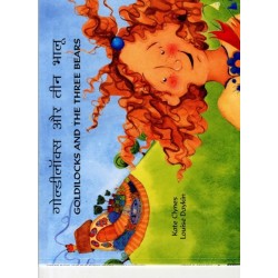 Goldilocks and the Three Bears in Hindi and English