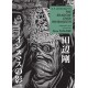 H.P. Lovecraft's The Shadow Over Innsmouth (Manga)