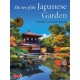 The Art of the Japanese Garden: History / Culture / Design