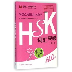 HSK Vocabulary Level 1-3