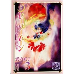 Sailor Moon 3 (Naoko Takeuchi Collection)