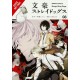 Bungo Stray Dogs, Vol. 8