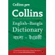 Gem English-Bangla/Bangla-English Dictionary: The World’s Favourite Mini Dictionaries