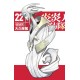 Fire Force 22