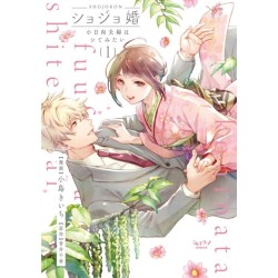 Virgin Marriage: A Maiden Voyage into Passion's Embrace Vol. 1