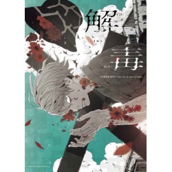 GEDOKU: The Art of sakiyama