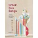 Greek Folk Songs: An Anthology
