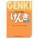 Genki 1 Third Edition: An Integrated Course in Elementary Japanese 1