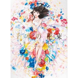 A Bouquet of a Thousand Flowers: The Art of Senbon Umishima