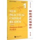 New Practical Chinese Reader vol.1 - Textbook Companion Reader