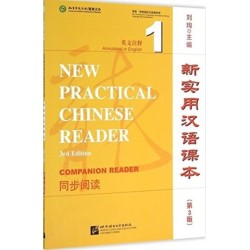 New Practical Chinese Reader vol.1 - Textbook Companion Reader
