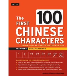 The First 100 Chinese Characters: Traditional Character Edition: The Quick and Easy Way to Learn the Basic Chinese Characters