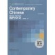 Contemporary Chinese for Beginners - Textbook