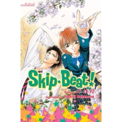 Skip·Beat!, (3-in-1 Edition), Vol. 4: Includes vols. 10, 11 & 12