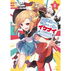 I'm Giving the Disgraced Noble Lady I Rescued a Crash Course in Naughtiness 8