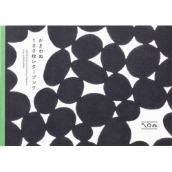 Kamawanu Collection: 100 Writing and Crafting Papers
