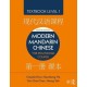Modern Mandarin Chinese: The Routledge Course Textbook Level 1