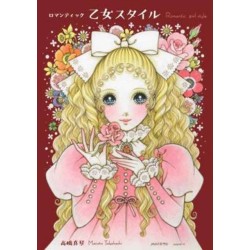 Romantic Princess Style: A Collection of Art by Macoto Takahashi