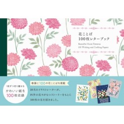 100 Writing and Crafting Papers - Beautiful Floral Patterns