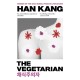 The Vegetarian: Winner of the 2024 Nobel Prize in Literature
